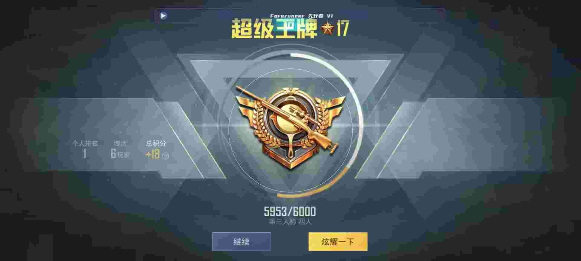 和平精英鸡腿辅助自瞄 - 和平精英框架辅助v3.0辅助预览图